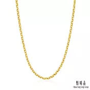 【點睛品】萬字機織素鍊 黃金項鍊45cm_計價黃金