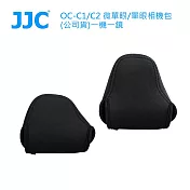 JJC OC-C1 微單眼/單眼相機包 (公司貨)一機一鏡