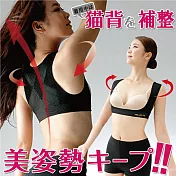 日本製 Meidai 每日習慣 M. D. P. 成人用防駝背美姿衣 女性專用 穿上就能美    米色  L~LL