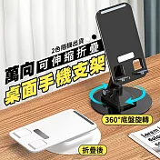 萬向可伸縮折疊桌面手機支架