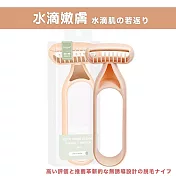 【DR.Story】好評推薦創新無感設計美體刀 (除腿毛 除腳毛)  (水滴嫩膚) 水滴肌の若返り