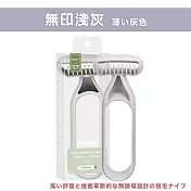 【DR.Story】好評推薦創新無感設計美體刀 (除腿毛 除腳毛)  (無印淺灰) 薄い灰色