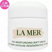 LA MER 海洋拉娜 舒芙乳霜(30ml)(新款)(公司貨)