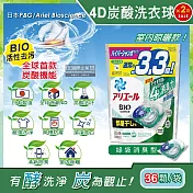(2袋72顆超值組)日本P&G Ariel-4D炭酸機能BIO活性去污強洗淨洗衣凝膠球-綠袋消臭型36顆/袋(室內晾曬除臭,洗衣球,洗衣膠囊,洗衣槽防霉洗劑)