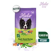 HALO 嘿囉 低敏舒膚 新鮮豌豆燉鷹嘴豆/海藻修復配方 3.5磅 犬飼料 高消化力 - 56503低敏舒膚豌豆燉鷹嘴豆3.5磅