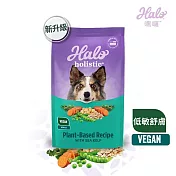 HALO 嘿囉 低敏舒膚 新鮮豌豆燉鷹嘴豆/海藻修復 21磅 犬飼料 高消化力 - 39226低敏舒膚 新鮮豌豆燉鷹嘴豆21磅