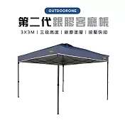 OUTDOORONE 戶外按壓式中型炊事帳快開客廳帳(不含4面圍布)/按壓式開收戶外露營登山速搭帳 鐵製底腳- 藍