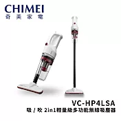 【CHIMEI 奇美】2in1輕量級無線吸塵器 VC-HP4LSA