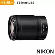 【Nikon 尼康】Z 85mm f1.8s*(平行輸入)-送拭鏡筆+減壓背帶+中型腳架+大吹球