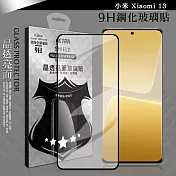 VXTRA 全膠貼合 小米 Xiaomi 13 滿版疏水疏油9H鋼化頂級玻璃膜(黑) 玻璃保護貼