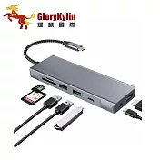 GKI耀麟國際 八合一USB-C M.2 PCIe(NVMe)/SATA(NGFF) SSD硬碟外接盒 擴充轉接器