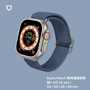犀牛盾 Apple Watch 專用編織錶帶 42 / 44 / 45 / 46 / 49 mm 共用 - 藍