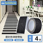 【E.dot】超值4入組磨砂防滑膠帶貼