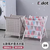 【E.dot】質感北歐風輕巧可折疊洗衣籃 三角