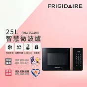 【Frigidaire 富及第】25L 智慧烹調 微電腦微波爐 FKM-2524MB 金黑