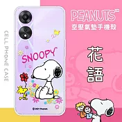 【SNOOPY/史努比】OPPO A78 5G 防摔氣墊空壓保護手機殼(花語)