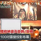 GoPeaks 100吋戶外露營室內家劇高清不易皺投影布幕