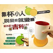 【設計小人】叫小人靠杯杯墊 2入一組(橘/綠)