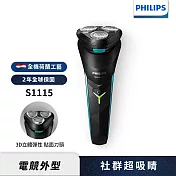 【Philips飛利浦】官方直營 S1115 電競系列三刀頭電鬍刀/刮鬍刀