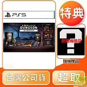 PS5 ENDLESS Dungeon 無盡迷宮 中文版