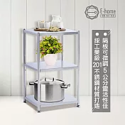 E-home Tough塔弗不鏽鋼三層收納置物架-幅60cm-銀色 銀色