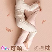 《Embrace英柏絲》多角度多造型可頌枕 沙發抱枕 A型枕 側睡舒壓 L型枕變化版 媽媽枕 翻身護理枕 長照機構 孕婦 臺灣製(多色任選) 純棉-粉色