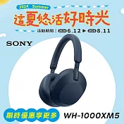 SONY WH-1000XM5 無線藍牙降噪 耳罩式耳機 午夜藍