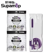 好神拖 輕巧手壓式拖把架(袋裝)x1+布盤x2(極細緻/超吸水/抗油汙) 手壓袋裝+極細緻布盤*2入
