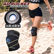【AD-ROCKET】環型透氣可調式膝蓋減壓墊(單入)/髕骨帶/膝蓋/減壓/護膝/腿套(兩色任選) 綠黑