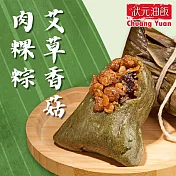 預購【狀元油飯】艾草香菇肉粿粽(110gx7入/包) 2025端午肉粽任選(同筆訂單需選擇統一到貨日)