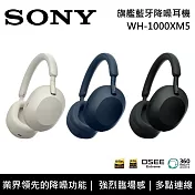 《618限定優惠》SONY 索尼 WH-1000XM5 無線耳罩式耳機 限量色 午夜藍 全自動個人降噪 臺灣公司貨