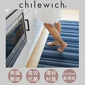 【chilewich】美國抗菌環保地墊 玄關墊61x183cm直條紋 風暴藍