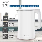 【日本AWSON歐森】1.7 L 不鏽鋼電熱壺/快煮壺/電茶壺/煮水壺(AS-HP0175)雙層防護  珍珠白