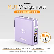 【Photofast】MutiCharge 10000mAh 磁吸無線充電+PD雙快充 五合一自帶線行動電源(C+L) 京都紫