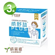 VIGOWAY威客維 威舒益PLUS酵母益生菌粉包 30入/盒x3盒 肚肚不鼓譟 照顧消化道機能健康！