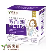 VIGOWAY威客維 威而潤PLUS智利酒果粉包 30入/盒  3C族守護晶潤的好幫手