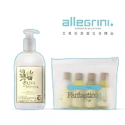 【Allegrini 艾格尼】Oliva地中海橄欖系列 潤膚超值體驗組
