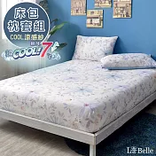 義大利La Belle《春氛起舞》單人超COOL超涼感床包枕套組