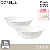 【美國康寧 CORELLE】皇家饗宴2件式湯碗組 贈微波蓋X1