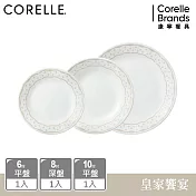 【美國康寧 CORELLE】皇家饗宴3件式餐盤組-C03