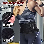 【AD-ROCKET】加固加壓重訓腰帶/舉重腰帶/深蹲腰帶