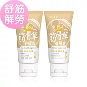 BHK’s 筋骨草舒緩霜 (50ml/條)2條組