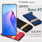 皮套 OPPO Reno 8T 5G 頭層牛皮簡約書本皮套 POLO 真皮系列 手機殼 可插卡 紅色