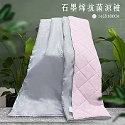 【采棉居】石墨烯抗菌涼被/四季被 台灣製 灰粉