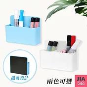 JIAGO 磁吸白板筆筒收納盒 白色