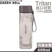 GREEN BELL 綠貝Tritan手提花森水壺600ml