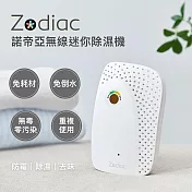 【Zodiac 諾帝亞】無線迷你除濕機(ZJ-400A)