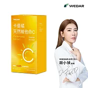 WEDAR 卡曼橘天然維他命C(30顆/盒)