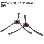 ECOVACS科沃斯 DEEBOT N9+掃拖機 邊刷2入(副廠)