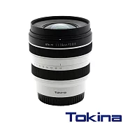 Tokina AT-X-m 11-18mm F2.8 E 超廣角變焦鏡頭 雪白紀念款 (公司貨)